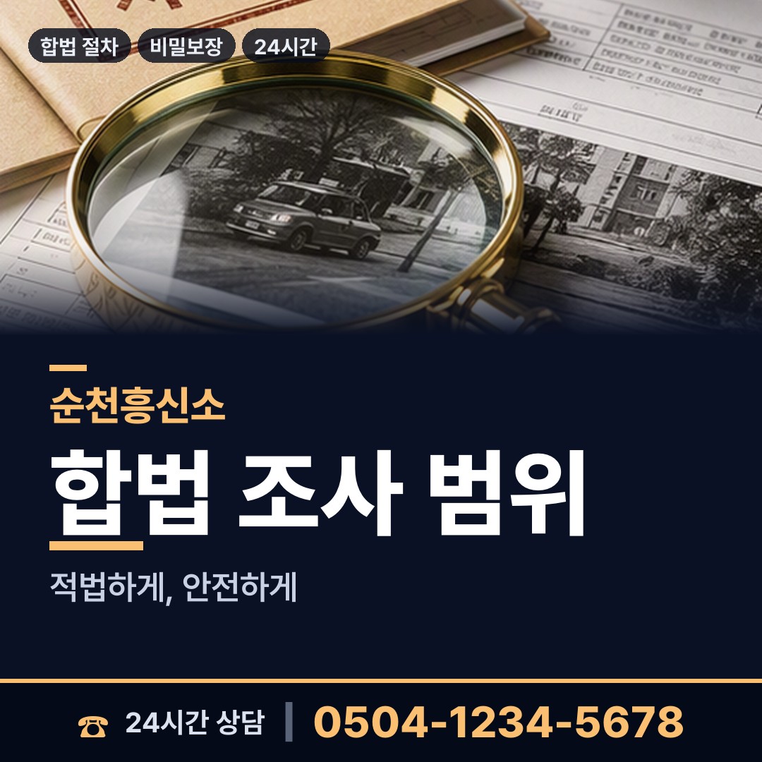 순천 별량면 옛애인찾기 상담 안내